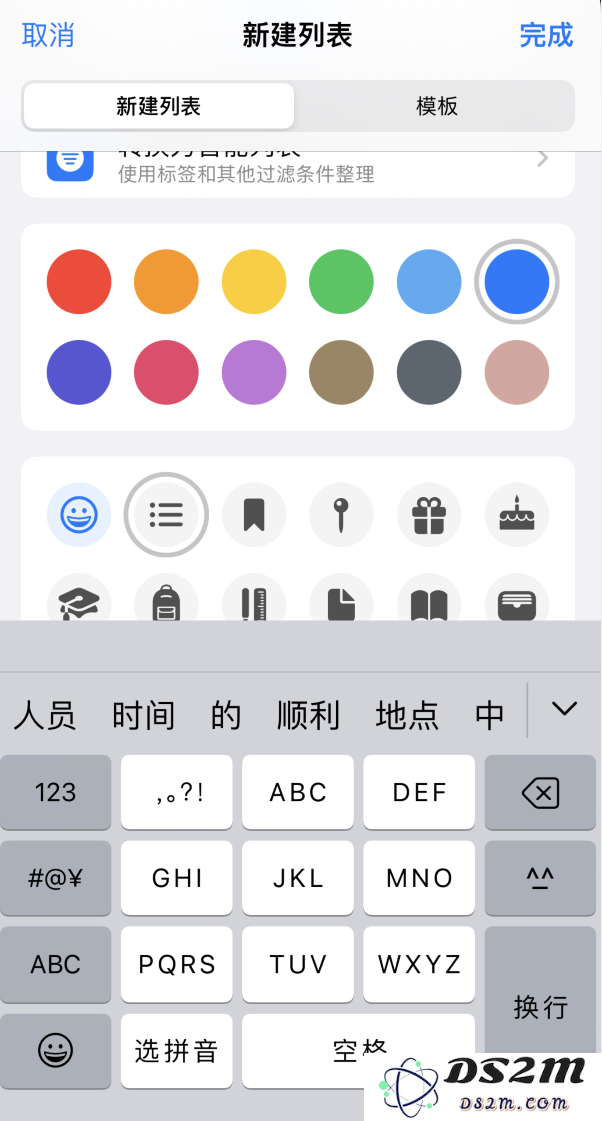 小技巧：如何在 iPhone 主屏幕上显示多个不同类型的提醒事项？