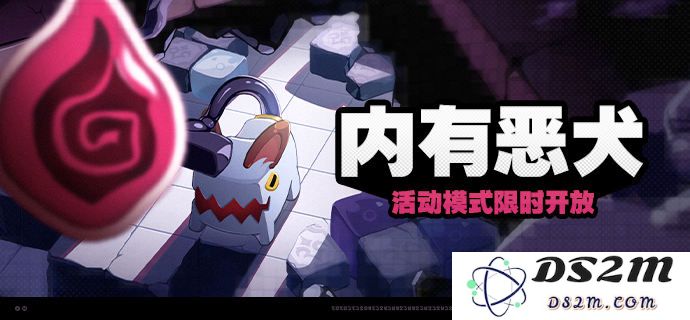 《绝区零》恶犬活动玩法详解与攻略，助你轻松应对挑战