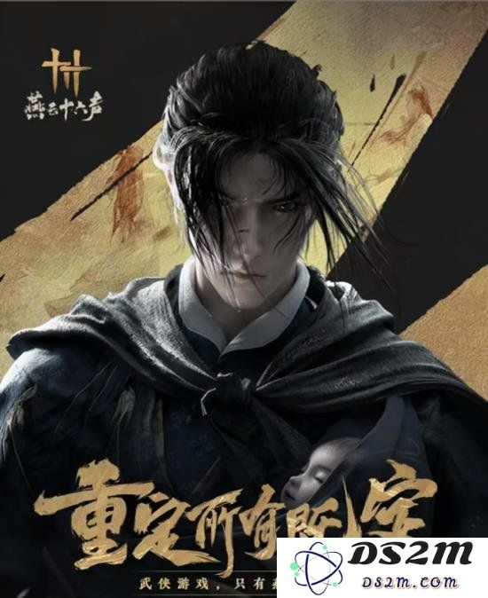 燕云十六声手游武器切换攻略