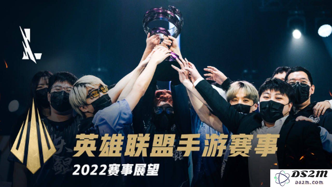 2022年英雄联盟夺冠