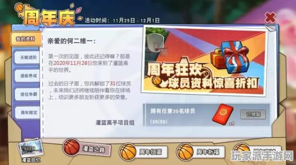 实测分享｜最新的周年庆攻略：持续更新中｜0 推荐攻略大揭秘