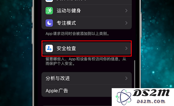 在iOS 16中安全检查的作用是什么？如何在设备上开启这项功能？