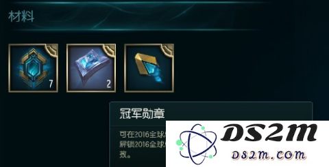 英雄联盟勋章公告