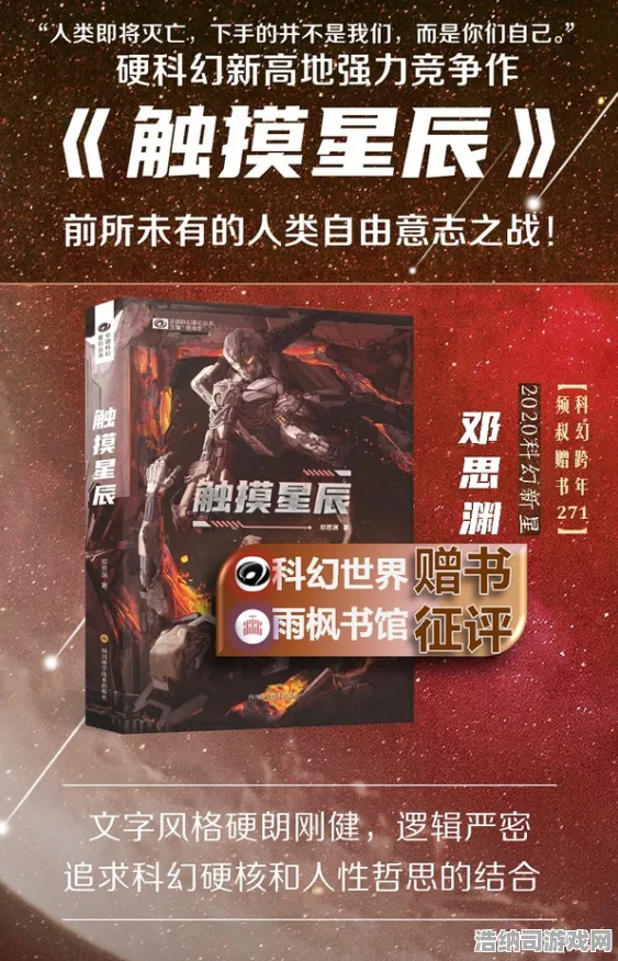 ▶2025｜指南 独家｜v0425｜攻略—星界战纪v0425版本全解析，从零开始的宇宙征服手册！