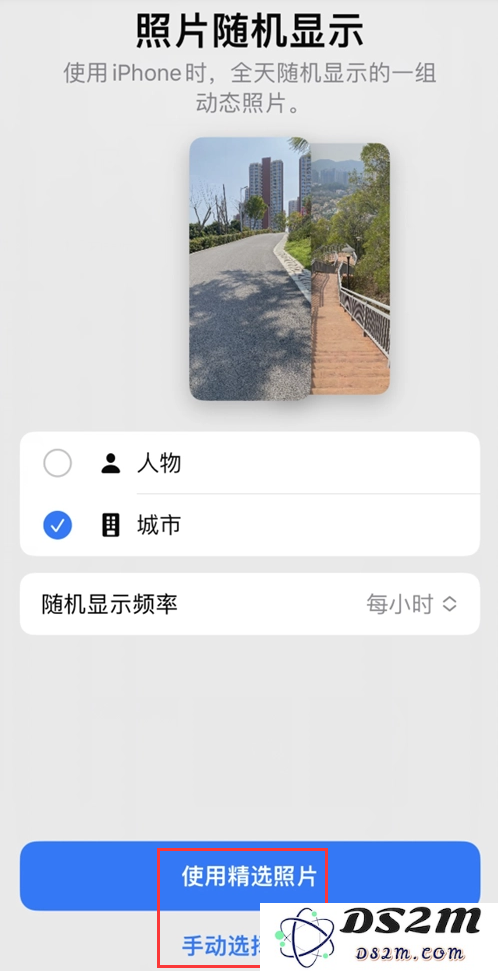 苹果iPhone14锁屏轮换壁纸设置方法