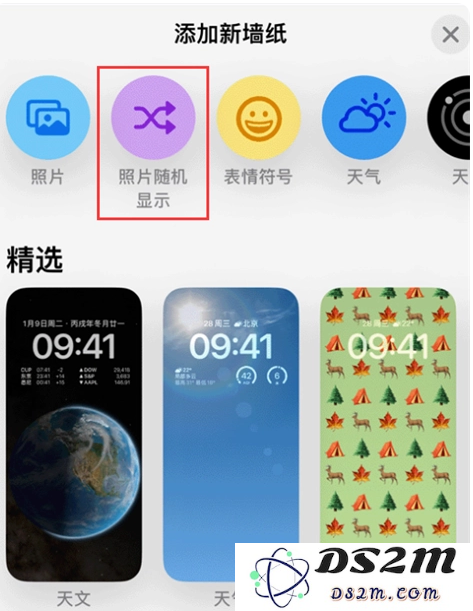 苹果iPhone14如何设置锁屏壁纸的轮换功能详细指南