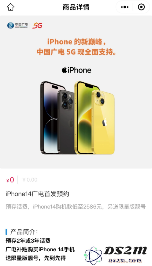 中国广电 iPhone 14 系列合约套餐最新费用详情及是否值得购买的分析