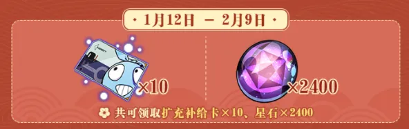 ▶年年有余能量保护 2025｜零氪通关 星推｜2025年04月攻略