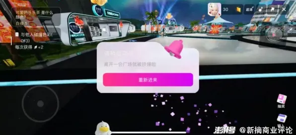 热修复补丁V1-淘宝互动-探索元宇宙沙盒的创新应用