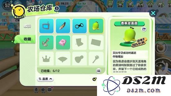 蛋仔派对农场收藏模式详解：新玩法带你畅游乐趣无限