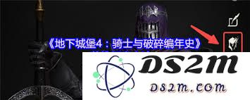 地下城堡4中独一无二的英雄究竟是谁？