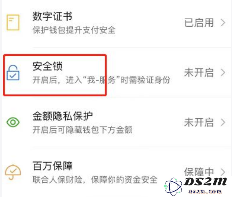 iPhone14微信密码锁设置方法