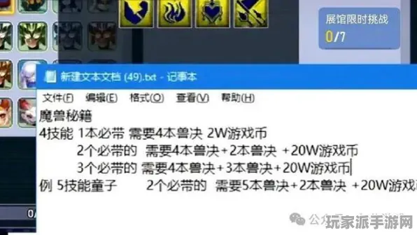 ·实测｜秘籍 最新攻略：0 紧急｜周年庆｜攻略