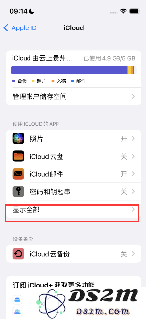 如何处理 Apple Music 音乐库中不属于自己的歌单出现的问题？
