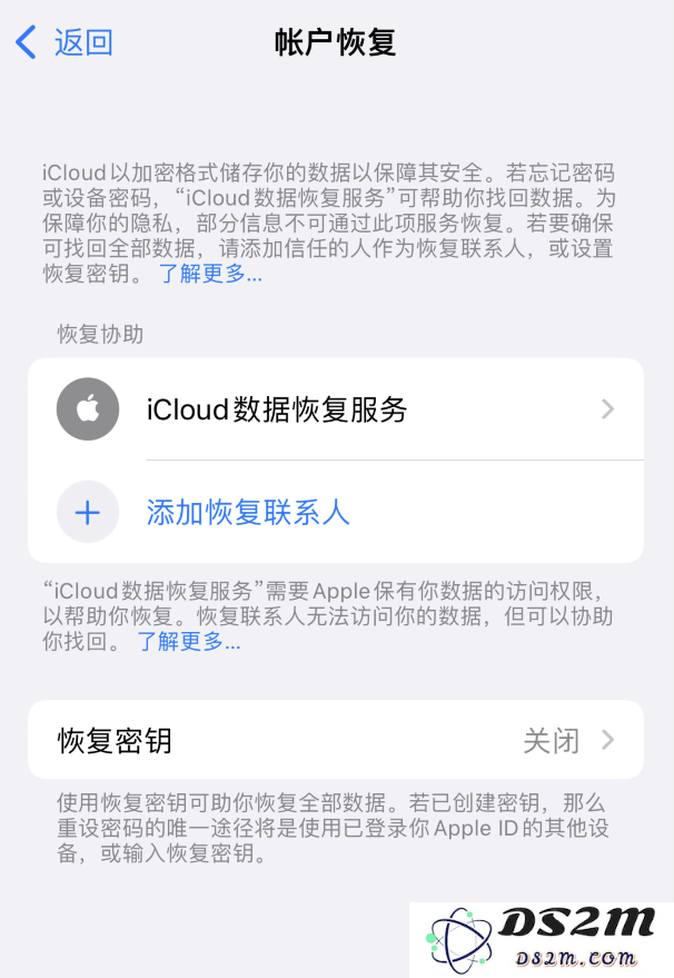 什么是恢复密钥？如何避免被他人利用该密钥锁定 Apple ID 帐户？