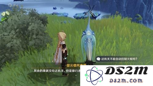 原神机关烹饪之法之一在哪