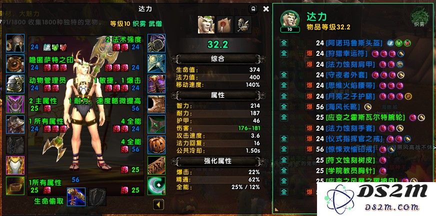 魔兽世界11.05版本U10龙傲天怎么配装