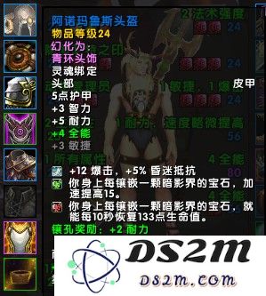 魔兽世界11.05版本U10龙傲天怎么配装