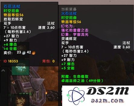 魔兽世界11.05版本U10龙傲天怎么配装