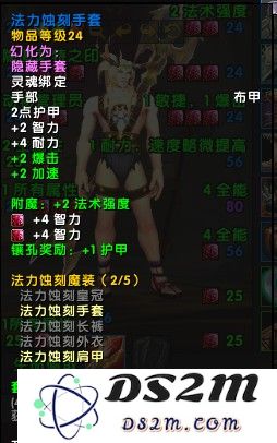 魔兽世界11.05版本U10龙傲天怎么配装