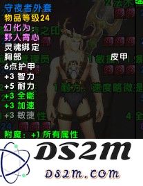 魔兽世界11.05版本U10龙傲天怎么配装