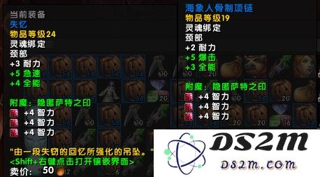 魔兽世界11.05版本U10龙傲天怎么配装
