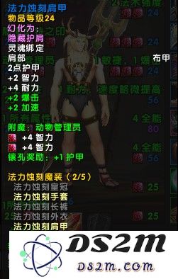 魔兽世界11.05版本U10龙傲天怎么配装