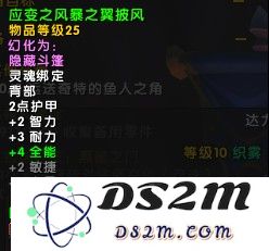 魔兽世界11.05版本U10龙傲天怎么配装