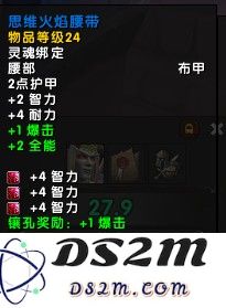 魔兽世界11.05版本U10龙傲天怎么配装