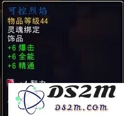 魔兽世界11.05版本U10龙傲天怎么配装