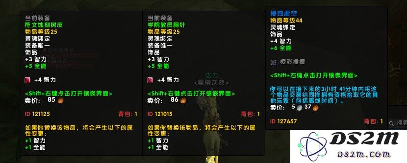 魔兽世界11.05版本U10龙傲天怎么配装