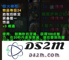 魔兽世界11.05版本U10龙傲天怎么配装