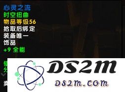 魔兽世界11.05版本U10龙傲天怎么配装