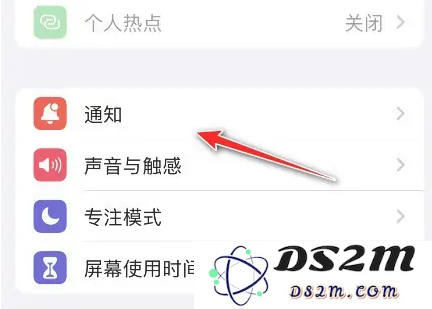如何让苹果iPhone14的锁屏通知只显示数字？