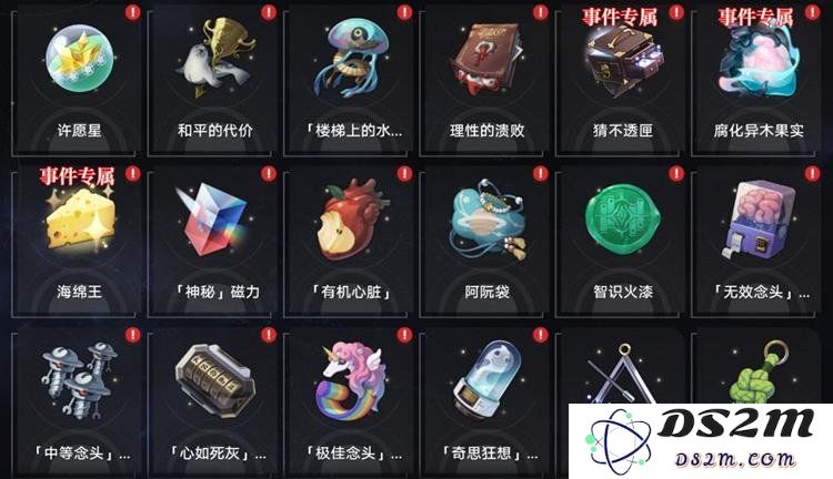 破解崩坏星穹铁道中的黄金与机械奇物收集秘笈