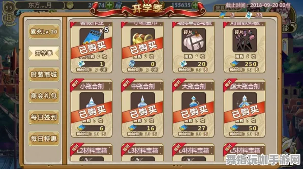 实时更新-0428-淘宝互动-云游戏-装备合成指南