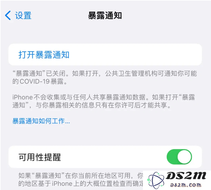 如何在iOS 16.4中关闭暴露通知？iPhone用户的关闭暴露通知详细步骤与操作指南