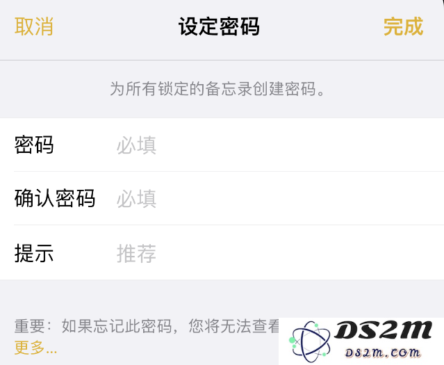 怎样对苹果iPhone 14的备忘录进行加密保护，确保你的私密信息安全？