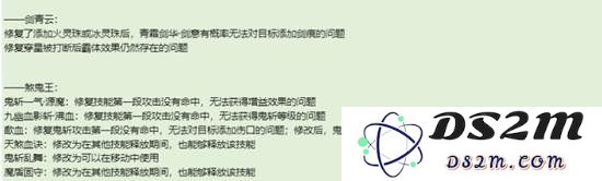 最新职业调整解析：重焕青云风采，畅游诛仙世界