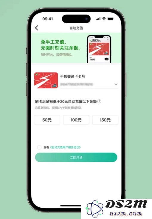 苹果iPhone手机开通自动充值 Apple Pay 上海交通卡方法教程