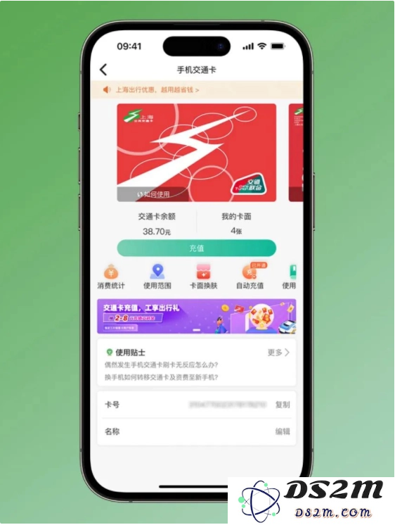 苹果iPhone手机开通自动充值 Apple Pay 上海交通卡方法教程