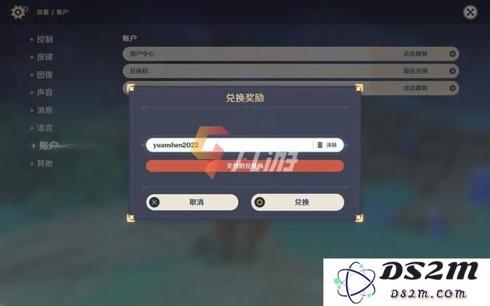 原神兑换码2022最新：3.0版本福利领取指南-限时动态
