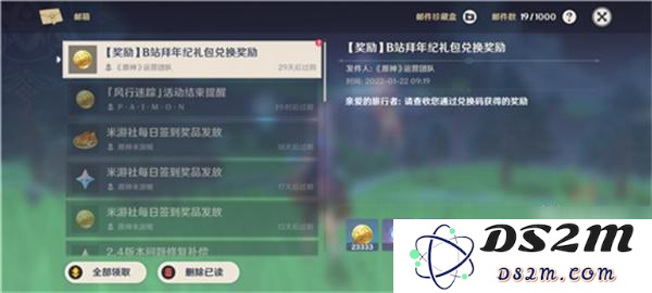 原神2022最新兑换码