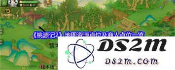 桃源记2游戏地图上的资源点分布及商人具体位置详解