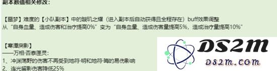 诛仙世界噩梦副本全新挑战介绍