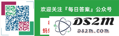 2025年5月10日支付宝蚂蚁庄园最新问答答案解析及分享