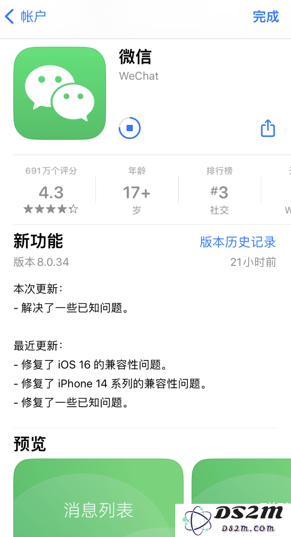 iOS 版微信 8.0.34 更新：新增功能支持通过关键字轻松搜索聊天记录中的图片内容