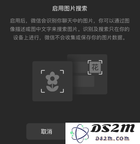 iOS 版微信 8.0.34 版本更新：支持通过关键字搜索聊天记录中的图片