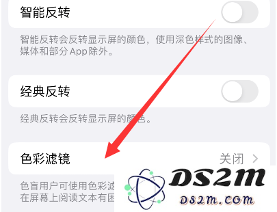 苹果iPhone 14如何关闭色彩滤镜？