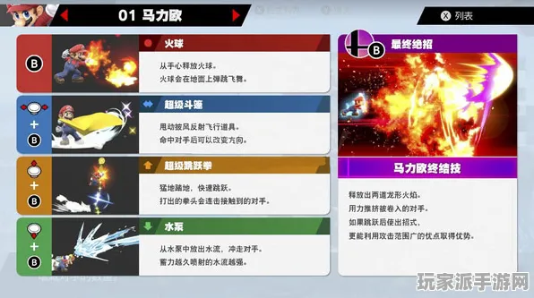 ｜最新攻略：0 2025｜套路 任天堂大乱斗帧数分析 电竞赛事｜v0425｜攻略